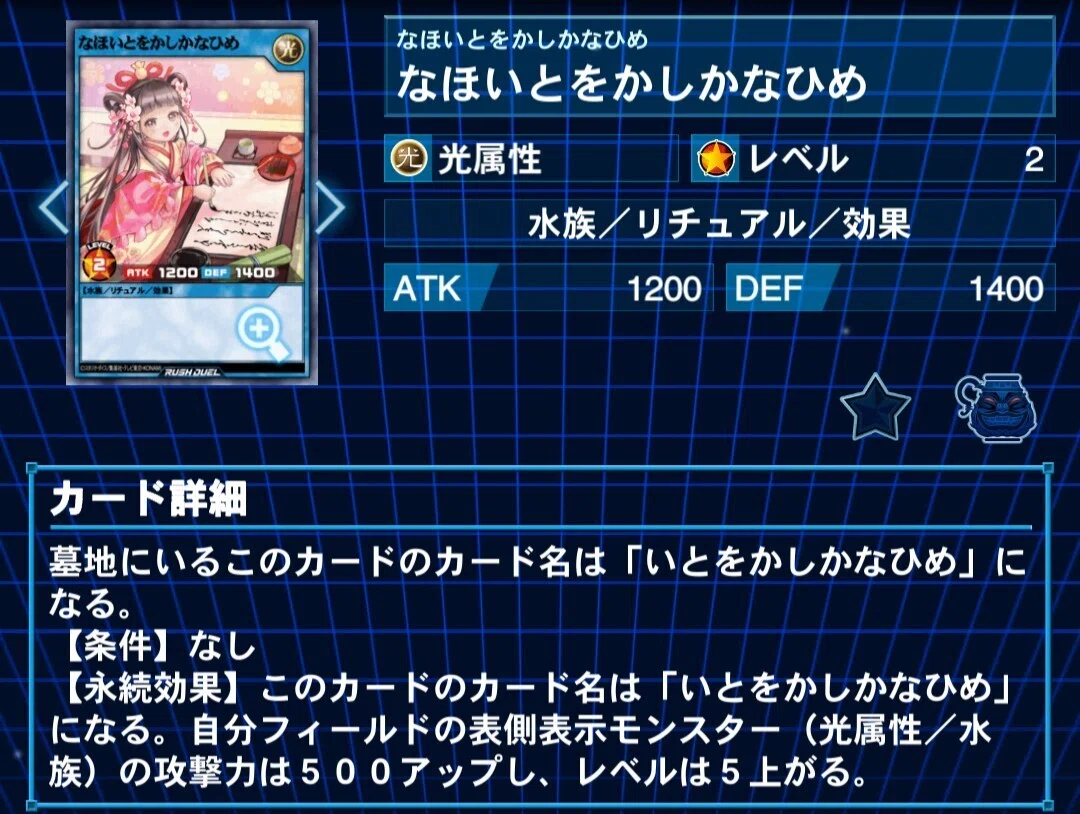 ラッシュデュエル】いとをかしおぼえがき｜Nero_R