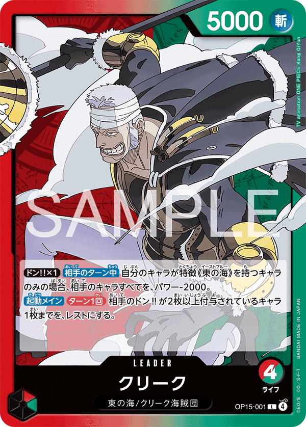 【最新弾デッキ】赤緑クリーク　構築済みデッキ 最新弾デッキ】リーパラ付き 赤緑クリーク 構築済みデッキ - メルカリ
