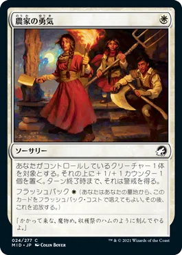 統率者】《メレティスの兵士、ブリゴニー/Brigone, Soldier of Meletis