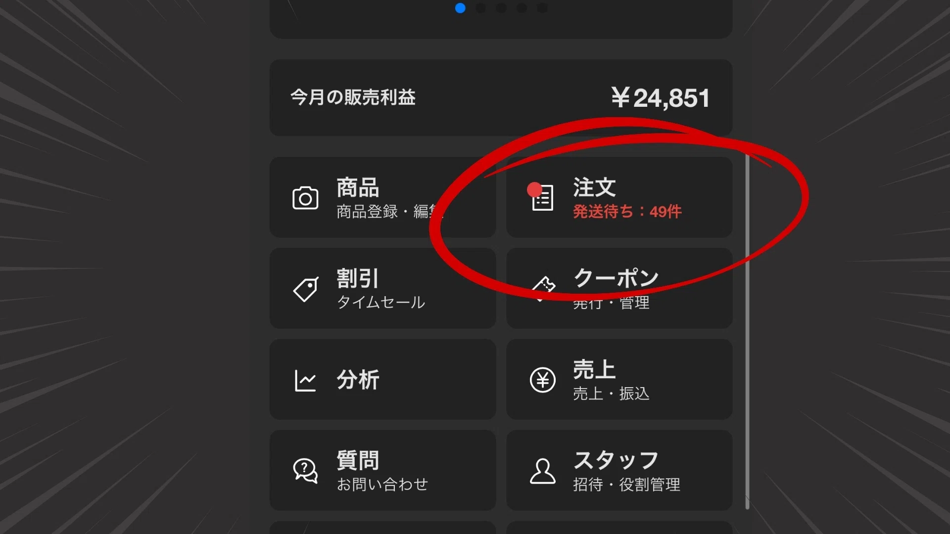 1日で17万円・49個売れた】メルカリ運営に聞いた！転換率がバグる