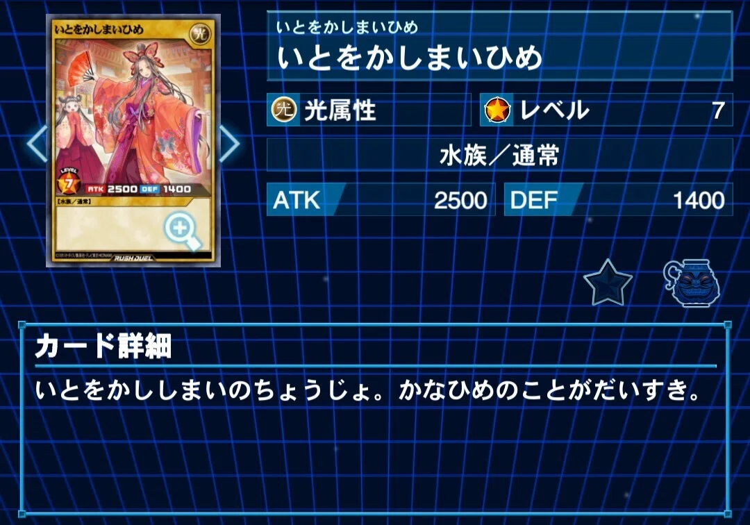 ラッシュデュエル】いとをかしおぼえがき｜Nero_R