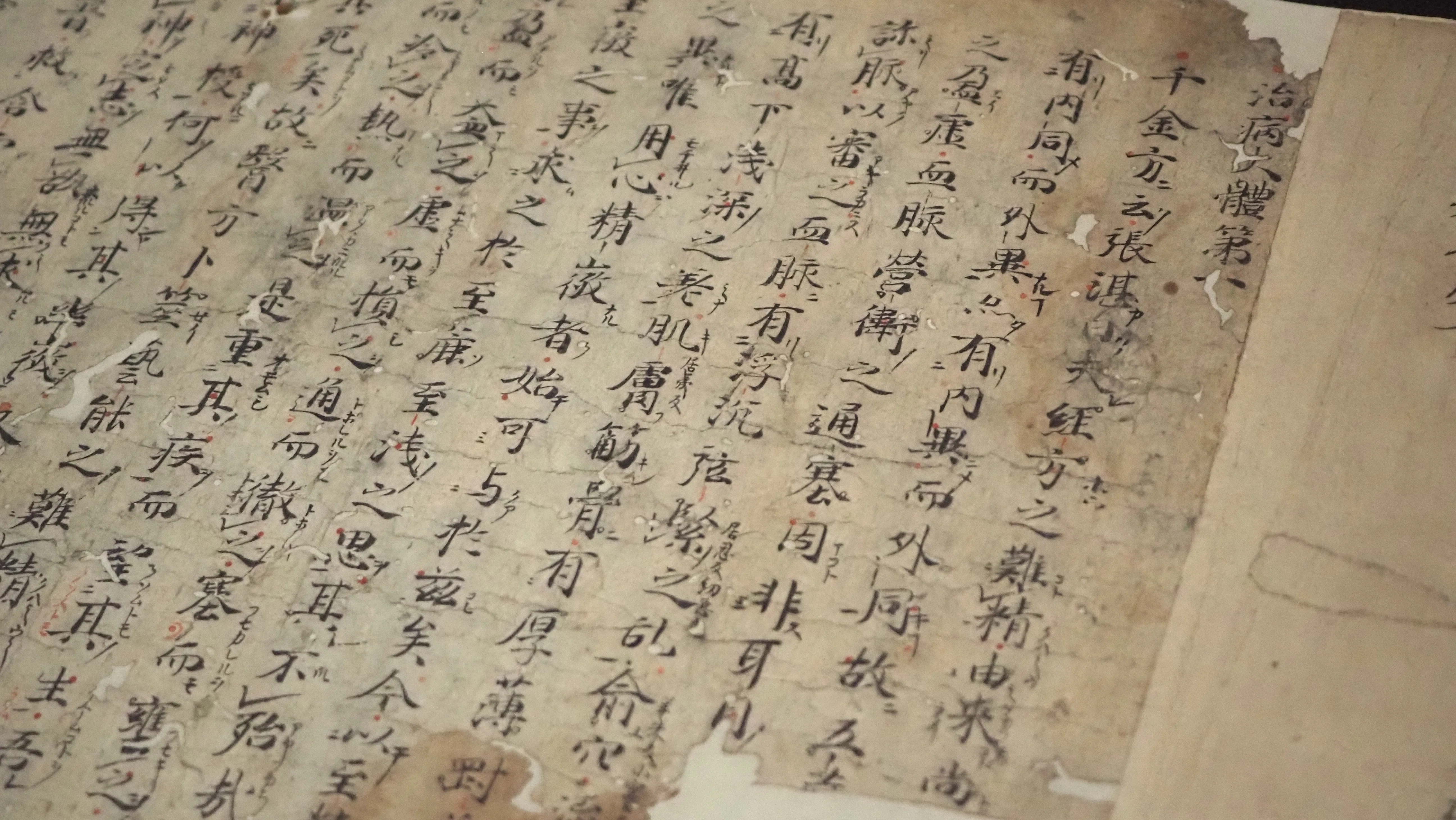 東京国立博物館に、現存最古の医学書…国宝「医心方」現る！ また大げさ