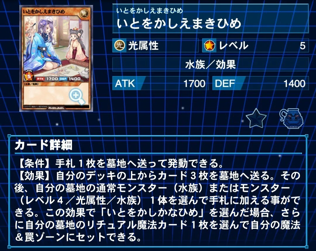 ラッシュデュエル】いとをかしおぼえがき｜Nero_R