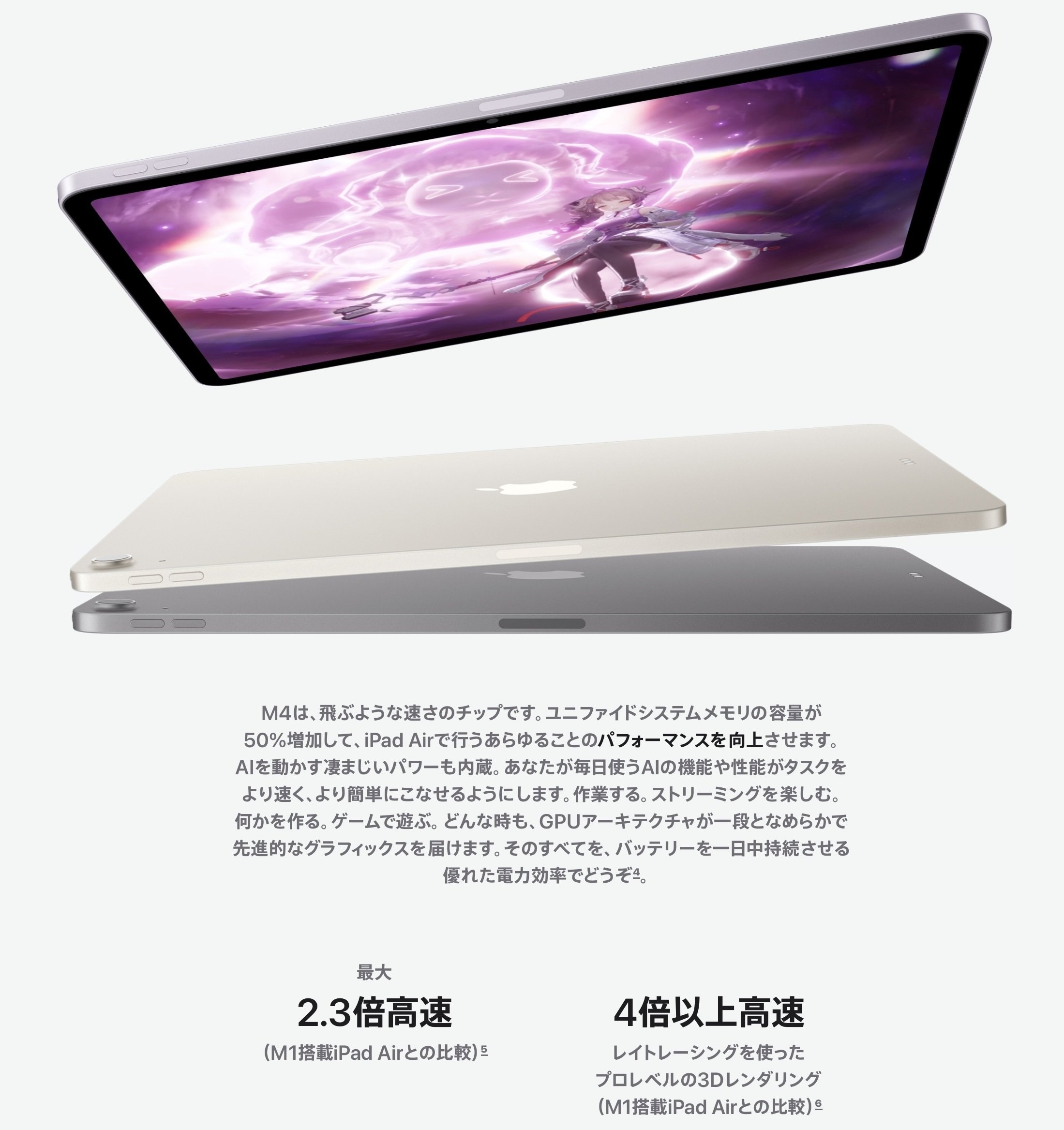 2026最新】M4搭載iPad Airは買い？9万8800円の衝撃スペックと、一緒に