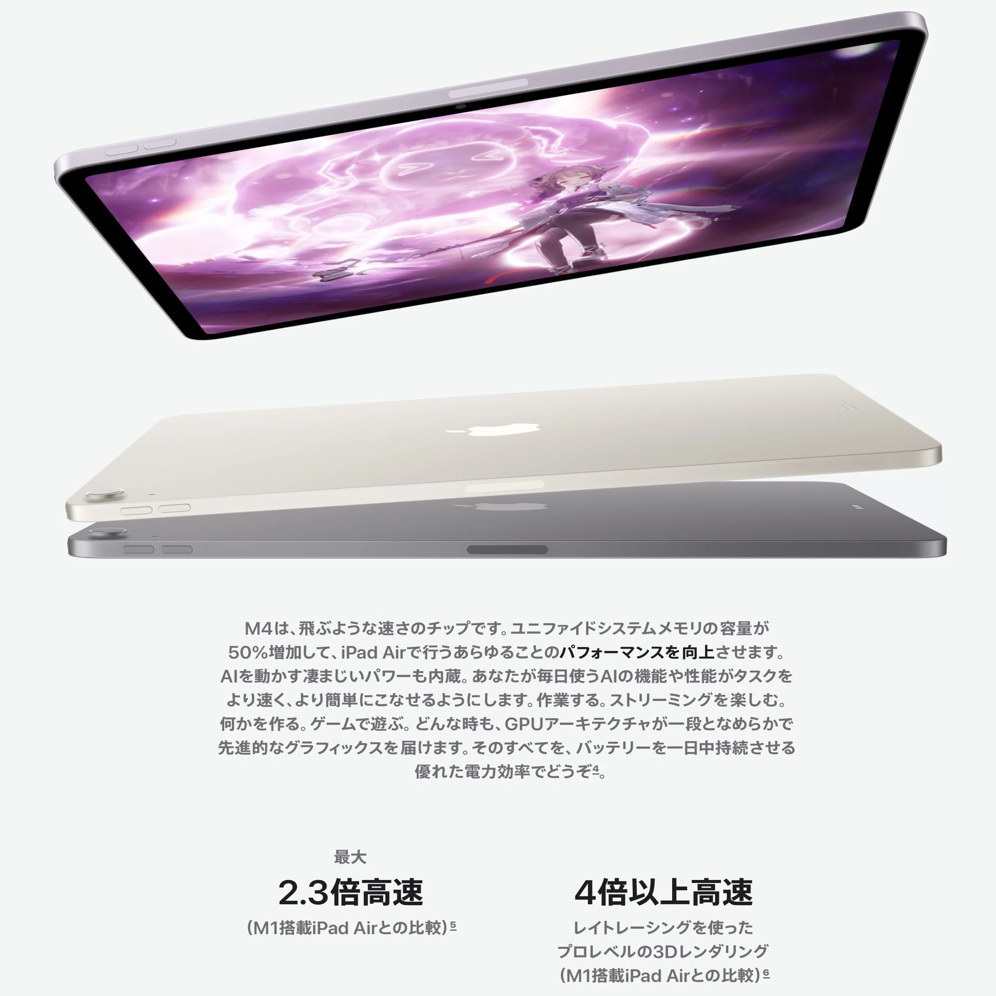 2026最新】M4搭載iPad Airは買い？9万8800円の衝撃スペックと、一緒に 