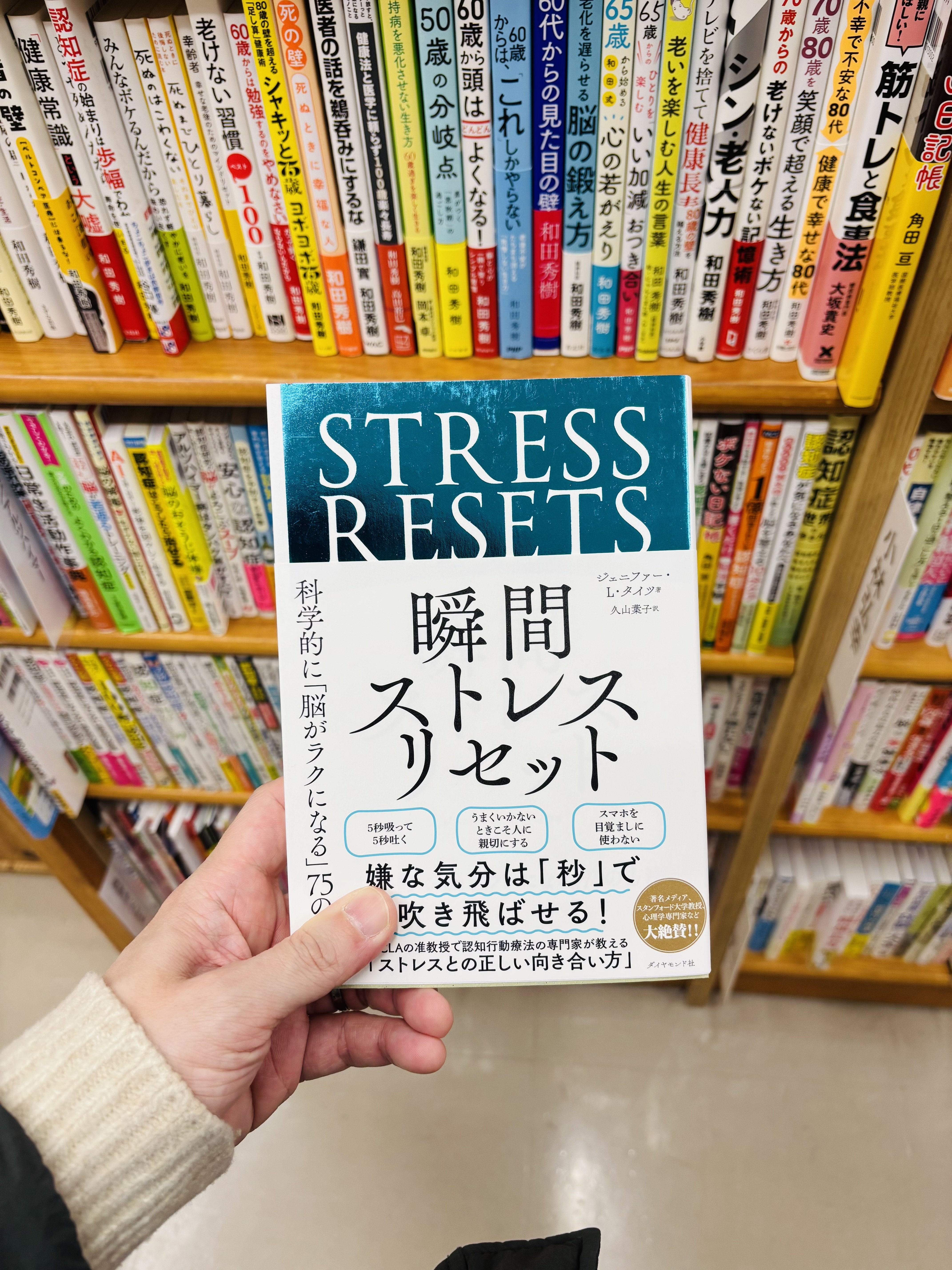 ストレスが一瞬で消える（2026/3/2）｜Kashi（年間400冊読む読書オタク
