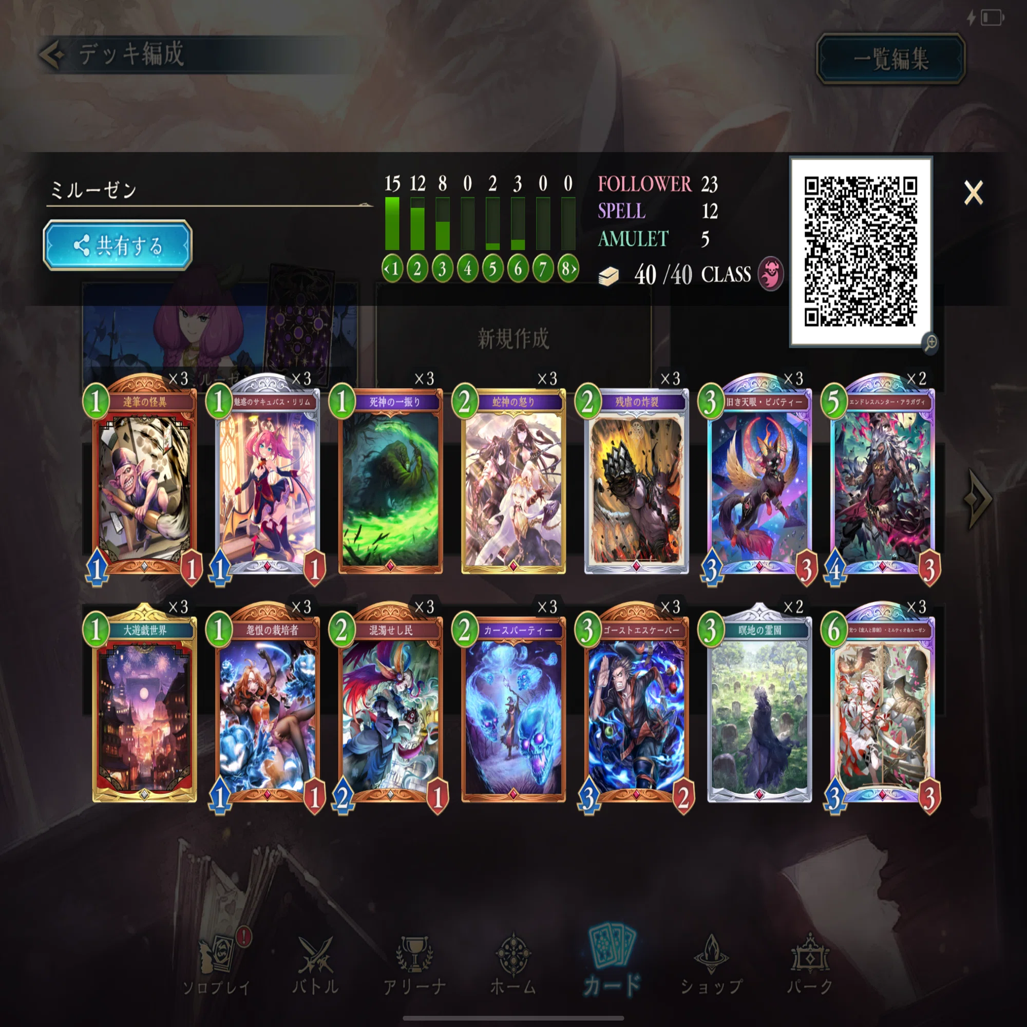ミルティオナイトメアを使いたい！！！！！｜PachiNa