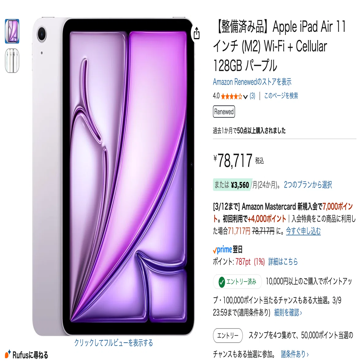 iPad Air（M4）は“順当進化”｜だからこそ、M3/M2を推したくなる