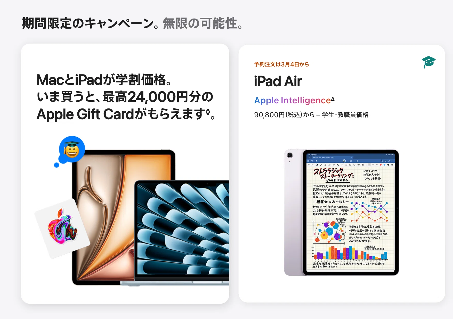iPad Air（M4）は“順当進化”｜だからこそ、M3/M2を推したくなる