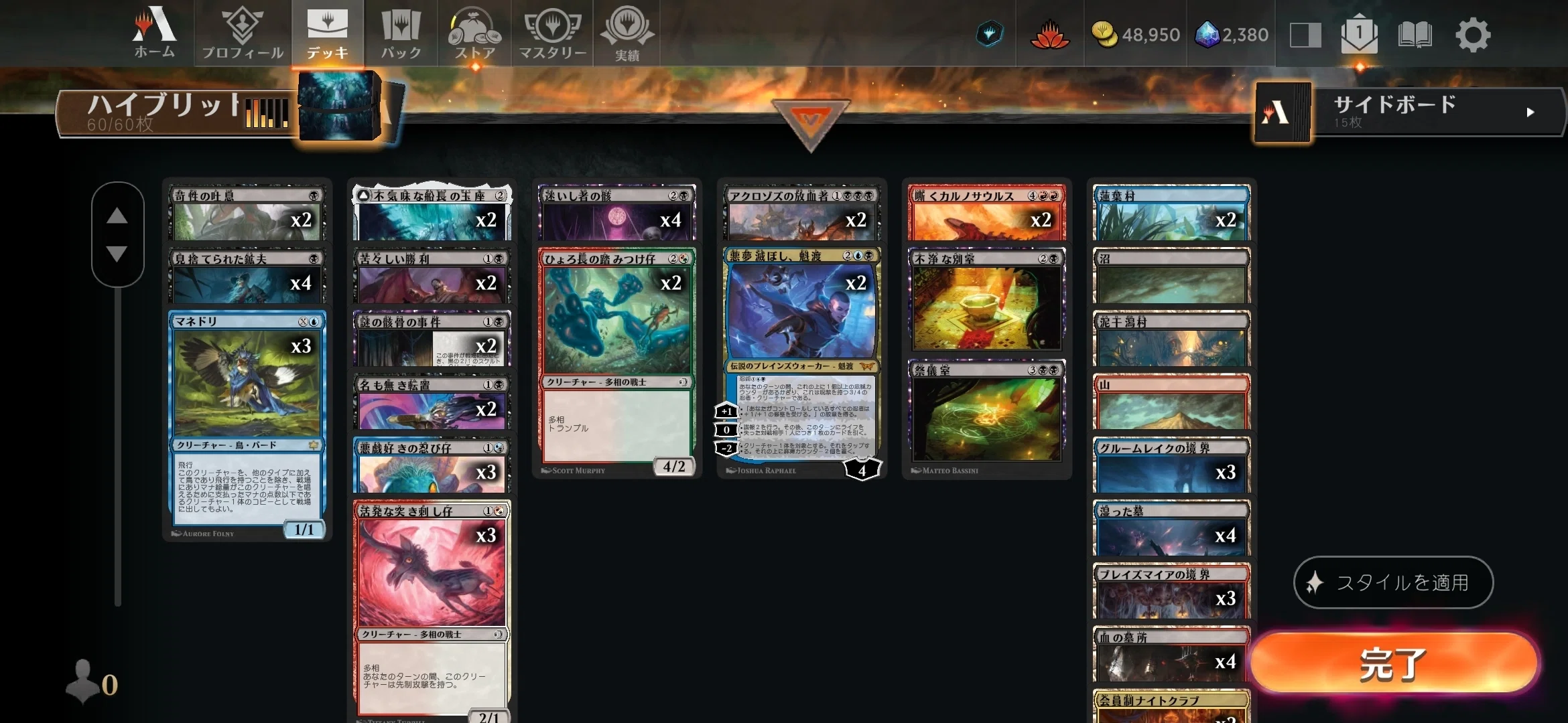 MTG】人のデッキを組んでみたPart.3【構築記事】｜MCゴッツ