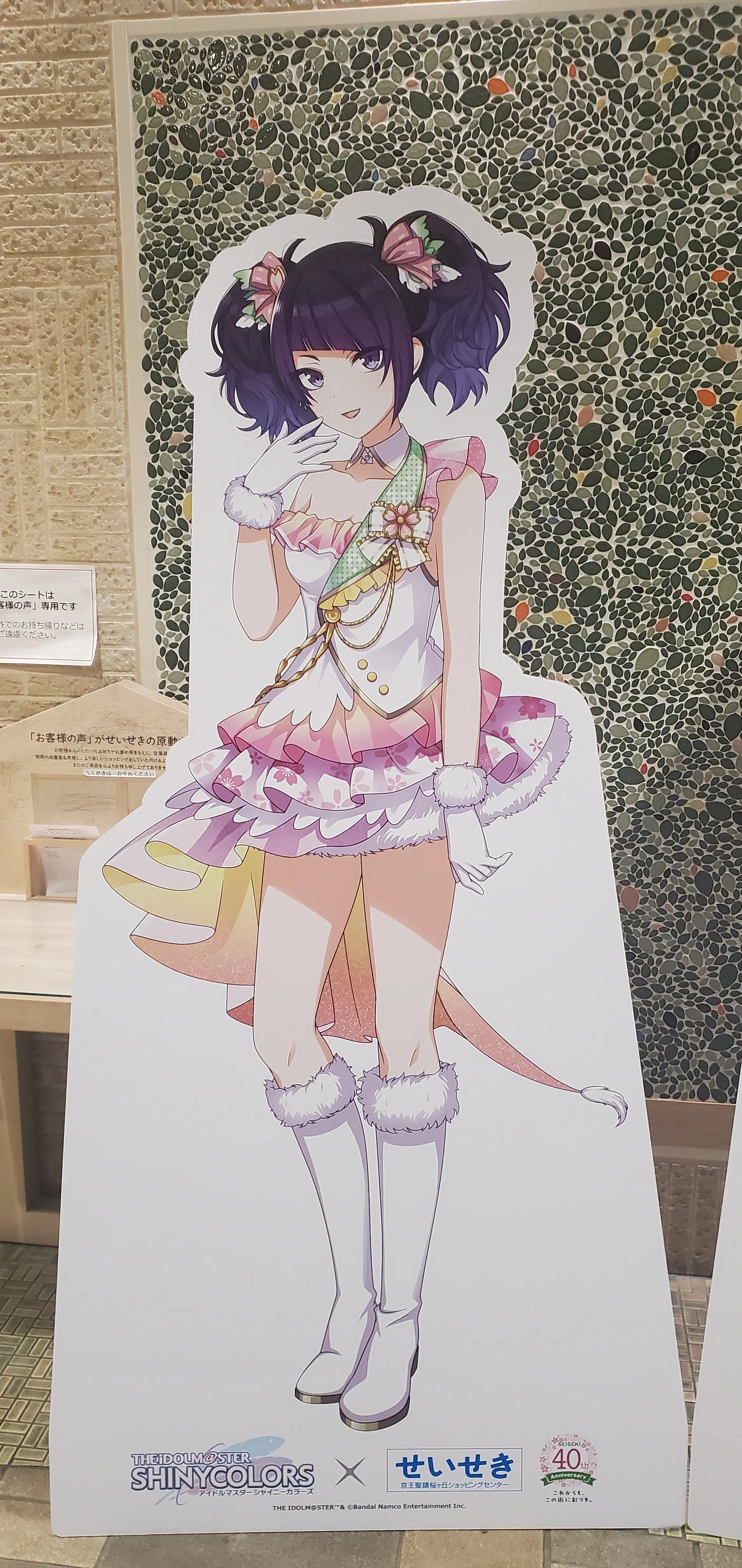 シャイニーカラーズ × せいせき40th　ポストカード　ALSTROEMERIA アイドルマスター シャイニーカラーズ × せいせき40th アニバーサリー