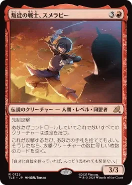 EDH・統率者】《果敢な勇士リン・シヴィー》を使いたい【MTG】｜青次青次