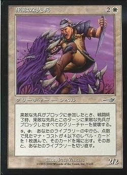 EDH・統率者】《果敢な勇士リン・シヴィー》を使いたい【MTG】｜青次青次