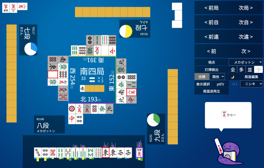 天鳳十段タッチを目指して毎日更新する麻雀note1284日(1休)｜メカZ