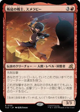 EDH・統率者】《果敢な勇士リン・シヴィー》を使いたい【MTG】｜青次青次