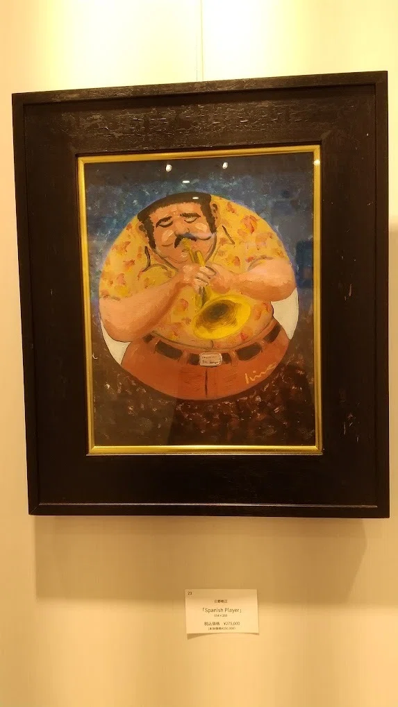 日野皓正〚アートの世界展〛音のちから・絵のちから｜kyotoK