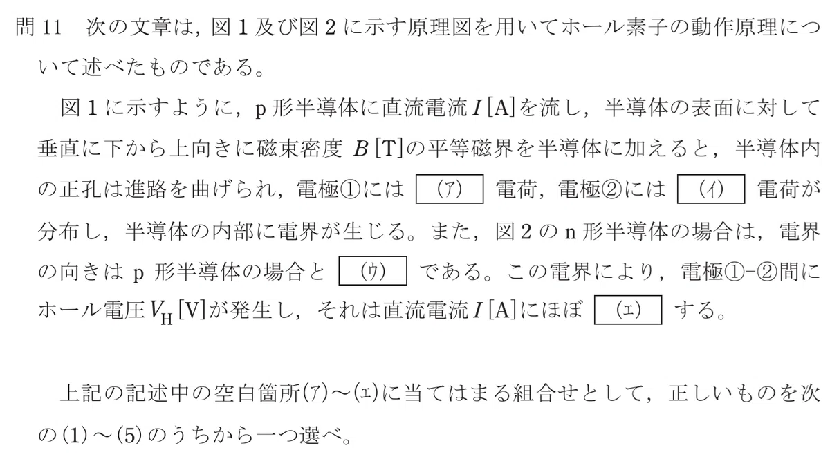 令和7年度 上期 第3種 理論 問11-設問