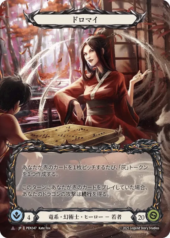 SAGE初心者向け ドロマイ解説｜雑草