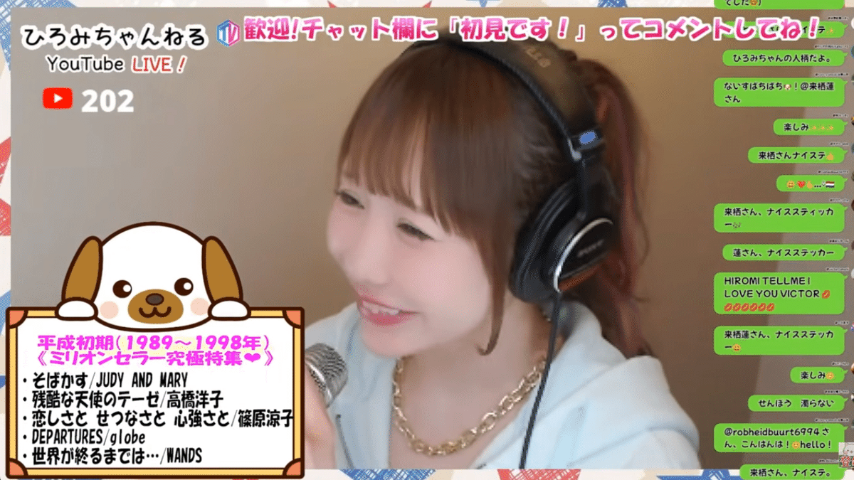 ひろみちゃんねるTVin2026.03.02｜sirius