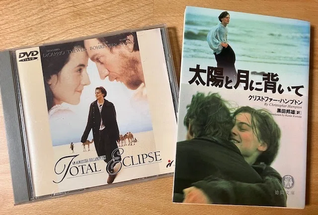 閃光のような詩人の人生「太陽と月に背いて」｜Black Cherry_yotsubadou