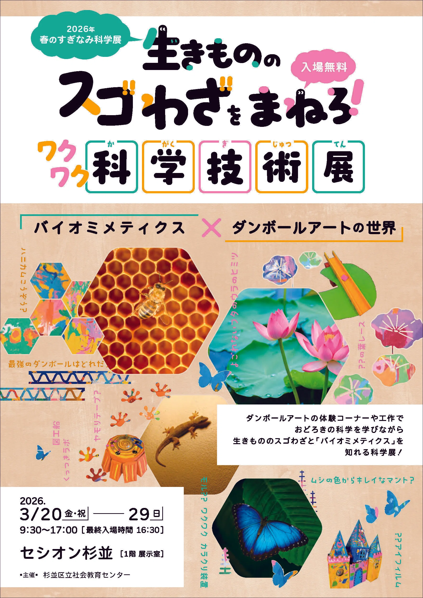 2026年3月｜アトリエヤマダ 企画展・体験型イベントのご案内｜アトリエ