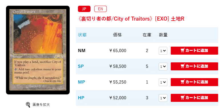 裏切り者の都ってなんであんなに高いの｜肉のどらまさ