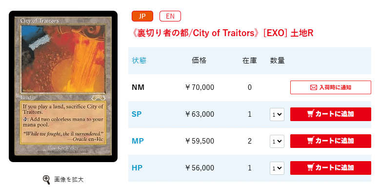 裏切り者の都ってなんであんなに高いの｜肉のどらまさ