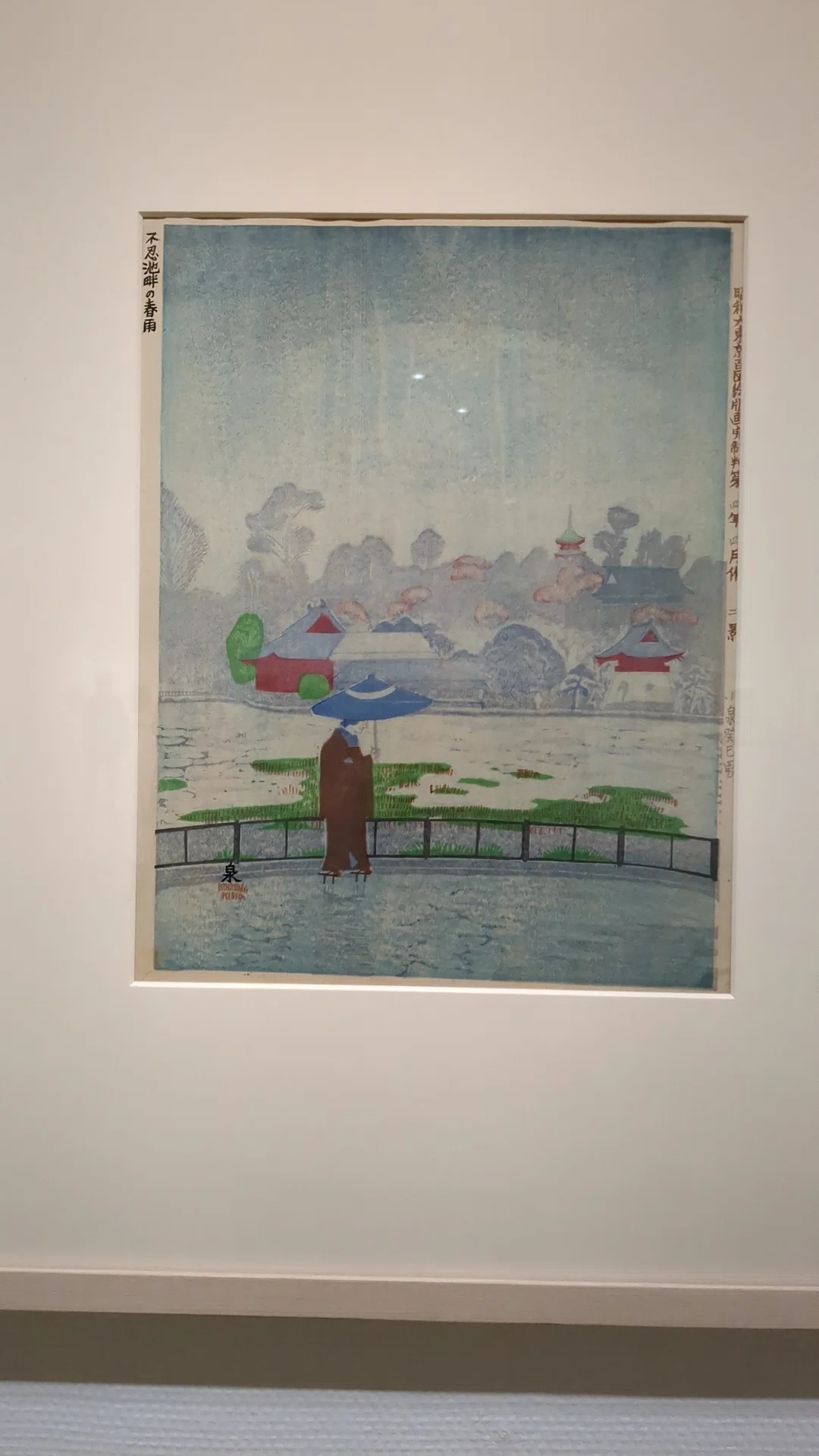 近代版画特集 小泉癸巳男（こいずみ きしお）《昭和大東京百図絵