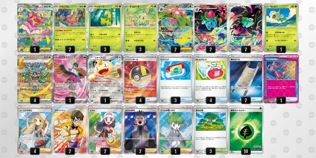 ポケカ】シティS3使用 カミツオロチデッキ｜松茶