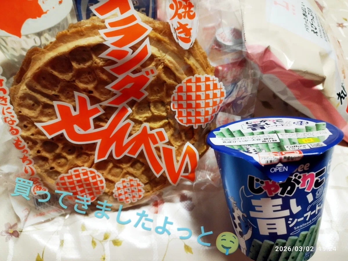 食べるの楽しみ♪(⁠人⁠ ⁠•͈⁠ᴗ⁠•͈⁠)