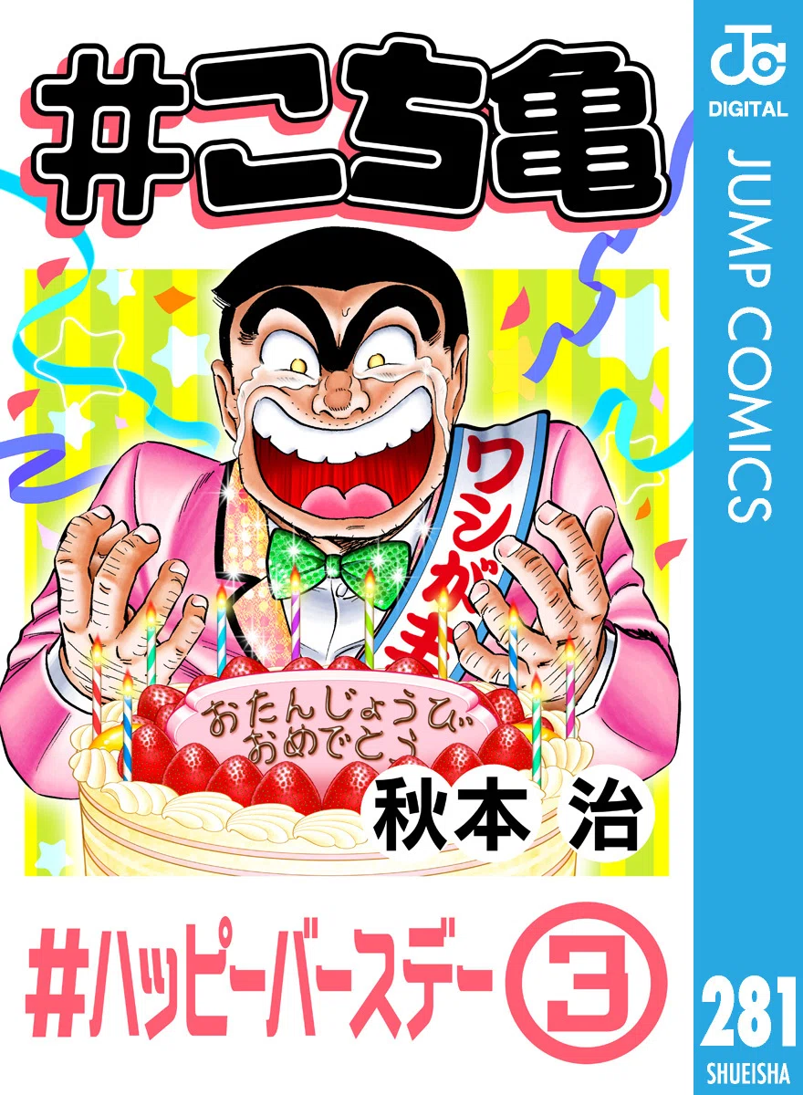 さくらもちから同族嫌悪？｜かたきり(むし)|「住まいすっきりドリーム