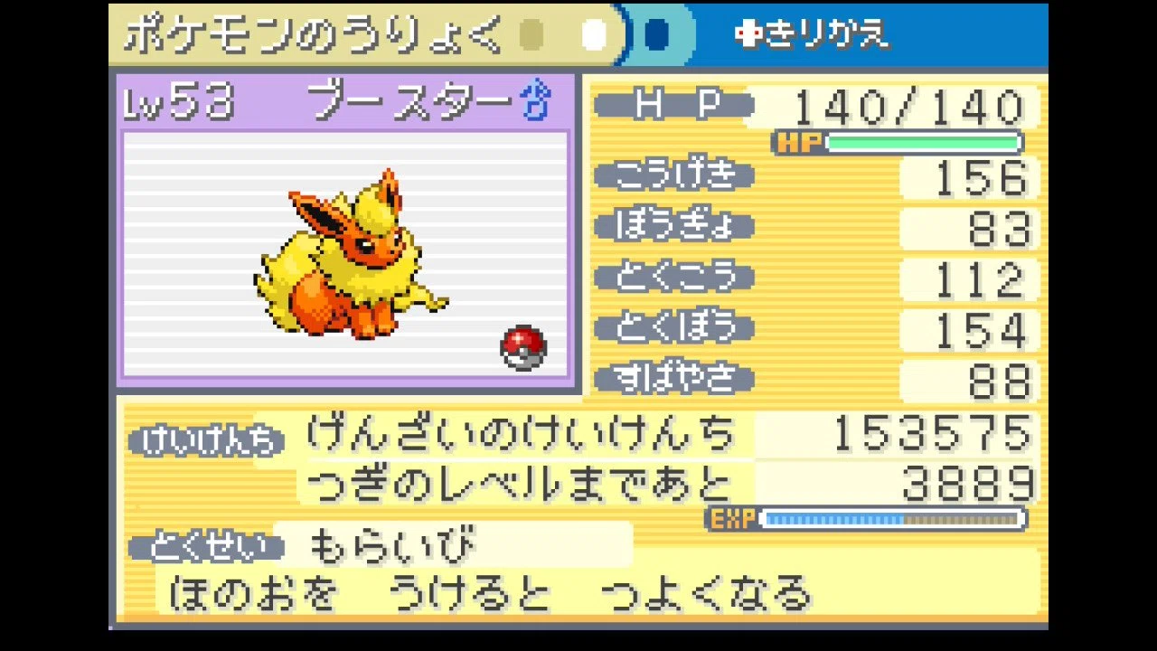 ポケットモンスターリーフグリーンを20年ぶりにクリアした話｜桜餅あるとん