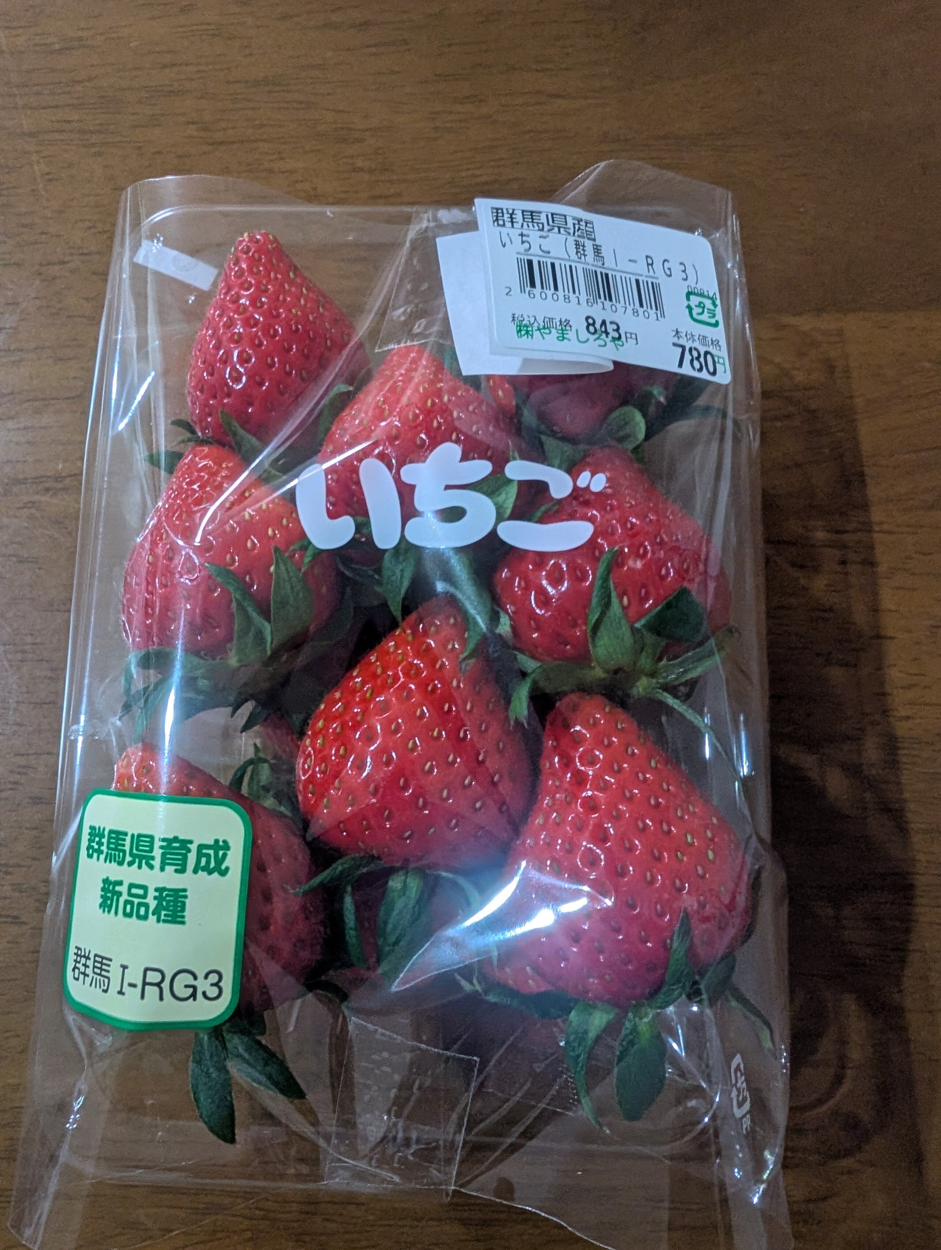 いちご 群馬I−RG3（仮称）を購入 No.0400｜もやし