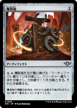MTG』原初の生命体、アルテマ/Ultima, Origin of Oblivionで場を無色