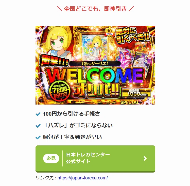 伊勢崎のカードショップは、結論この6つがおすすめ！｜神崎@オリパ
