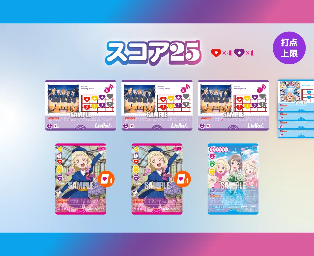 5弾優勝12回／ラブカライフカップベスト8】君ココナッツ「声