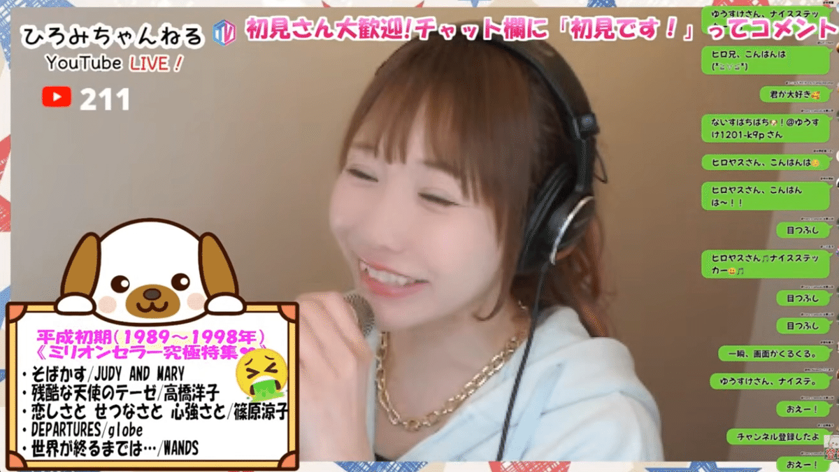 ひろみちゃんねるTVin2026.03.02｜sirius