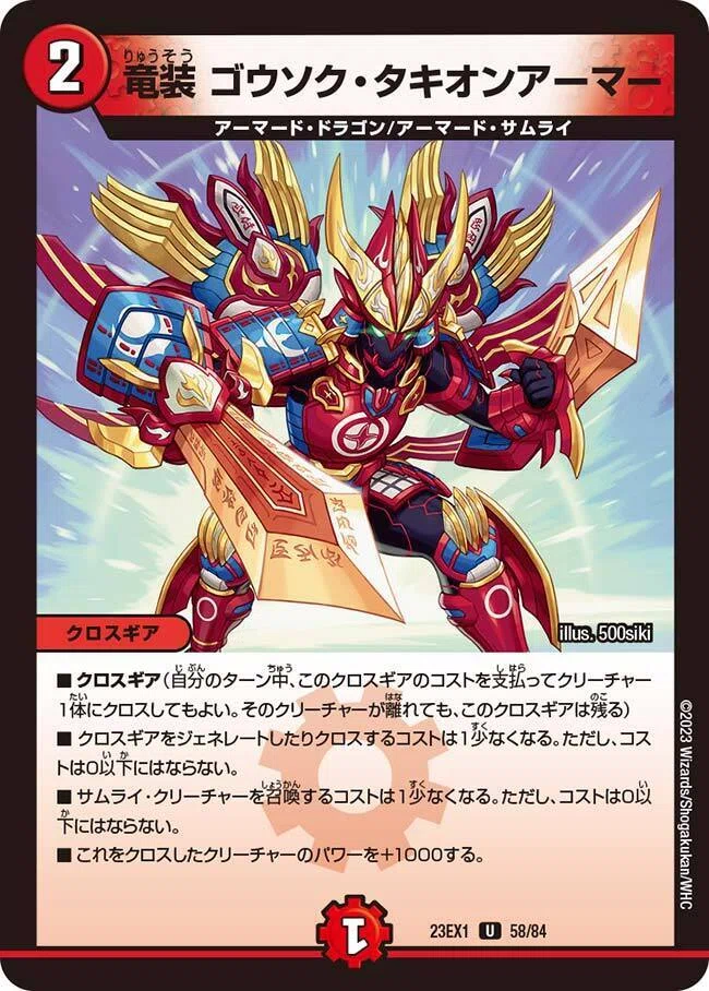 考察]アーマード・サムライ達はテクノ・サムライ達のことをどう思って