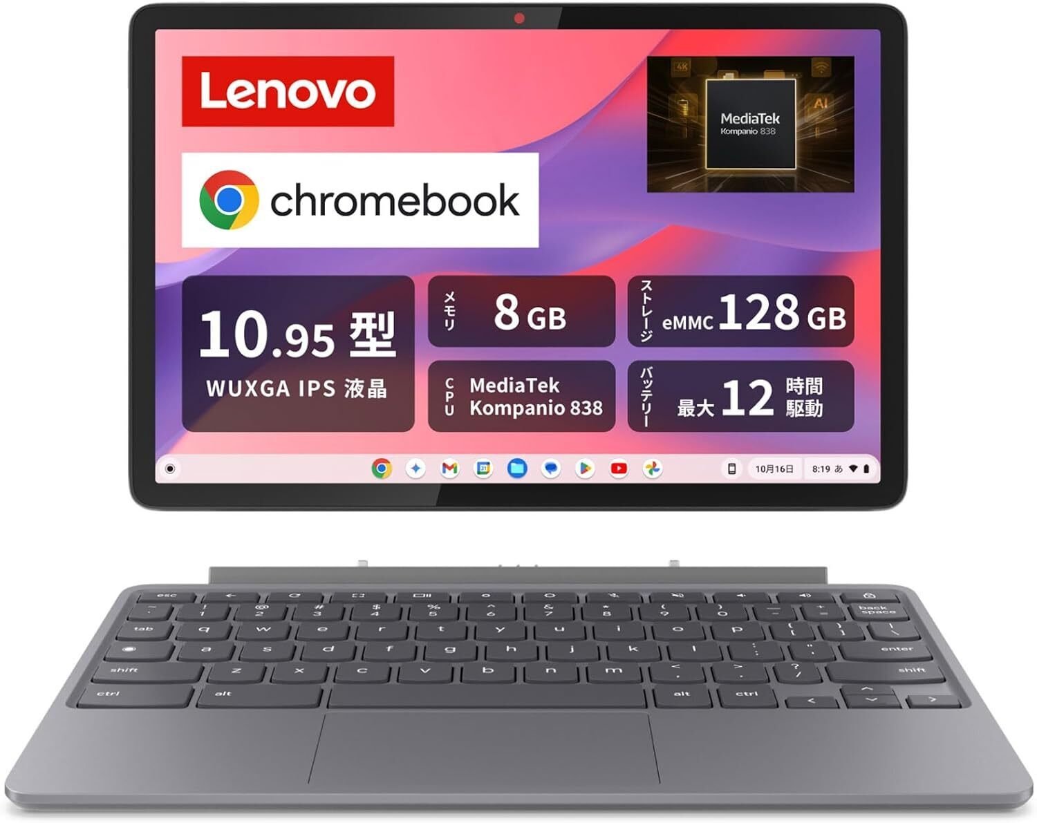 マジでヤバい!?コスパ最強おすすめノートPC「Lenovo Chromebook Duet