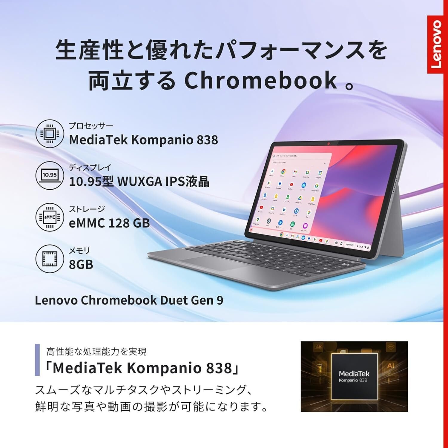 マジでヤバい!?コスパ最強おすすめノートPC「Lenovo Chromebook Duet