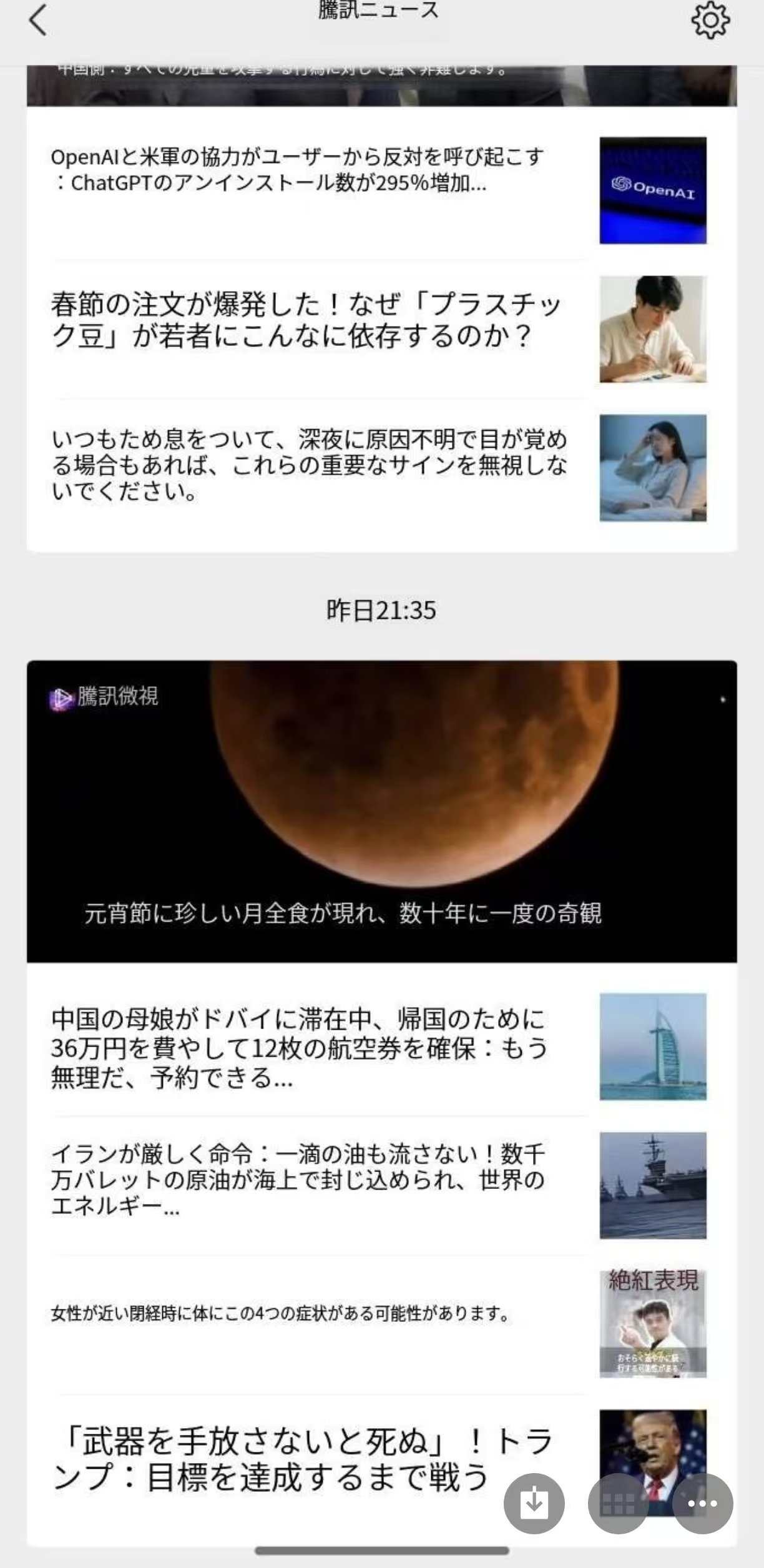 ☯ 中国一言新聞 ☯ 2026.03.04｜便太郎・スンガイコーロク＠中国天津