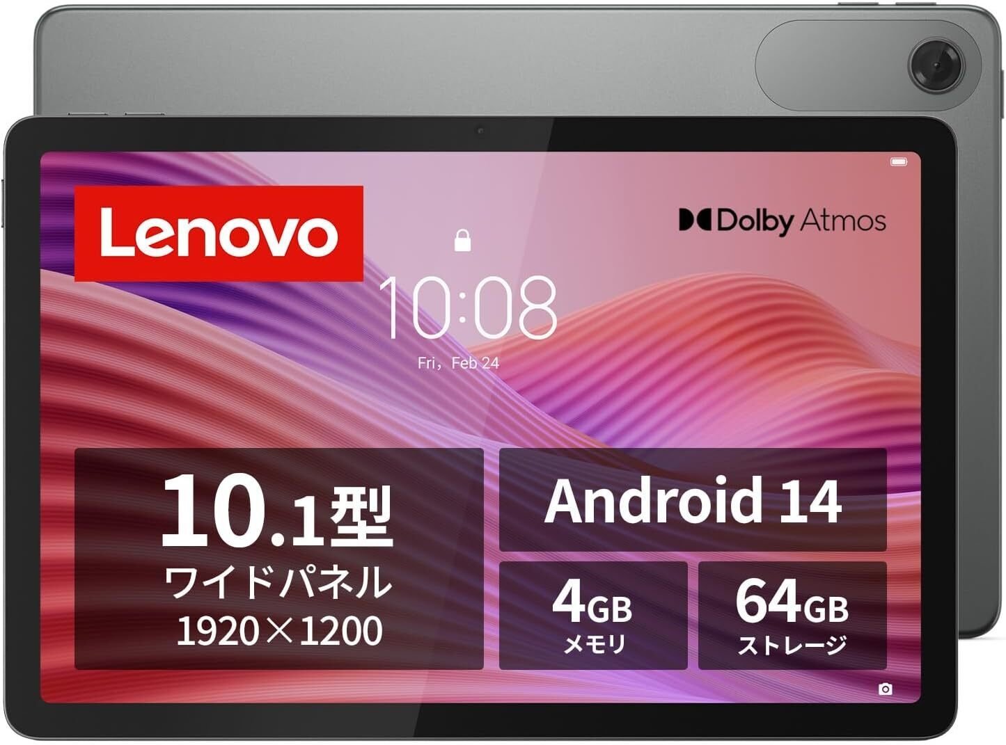 ガチでエグい。コスパ最強おすすめタブレット「Lenovo Tab ZAEH0063JP