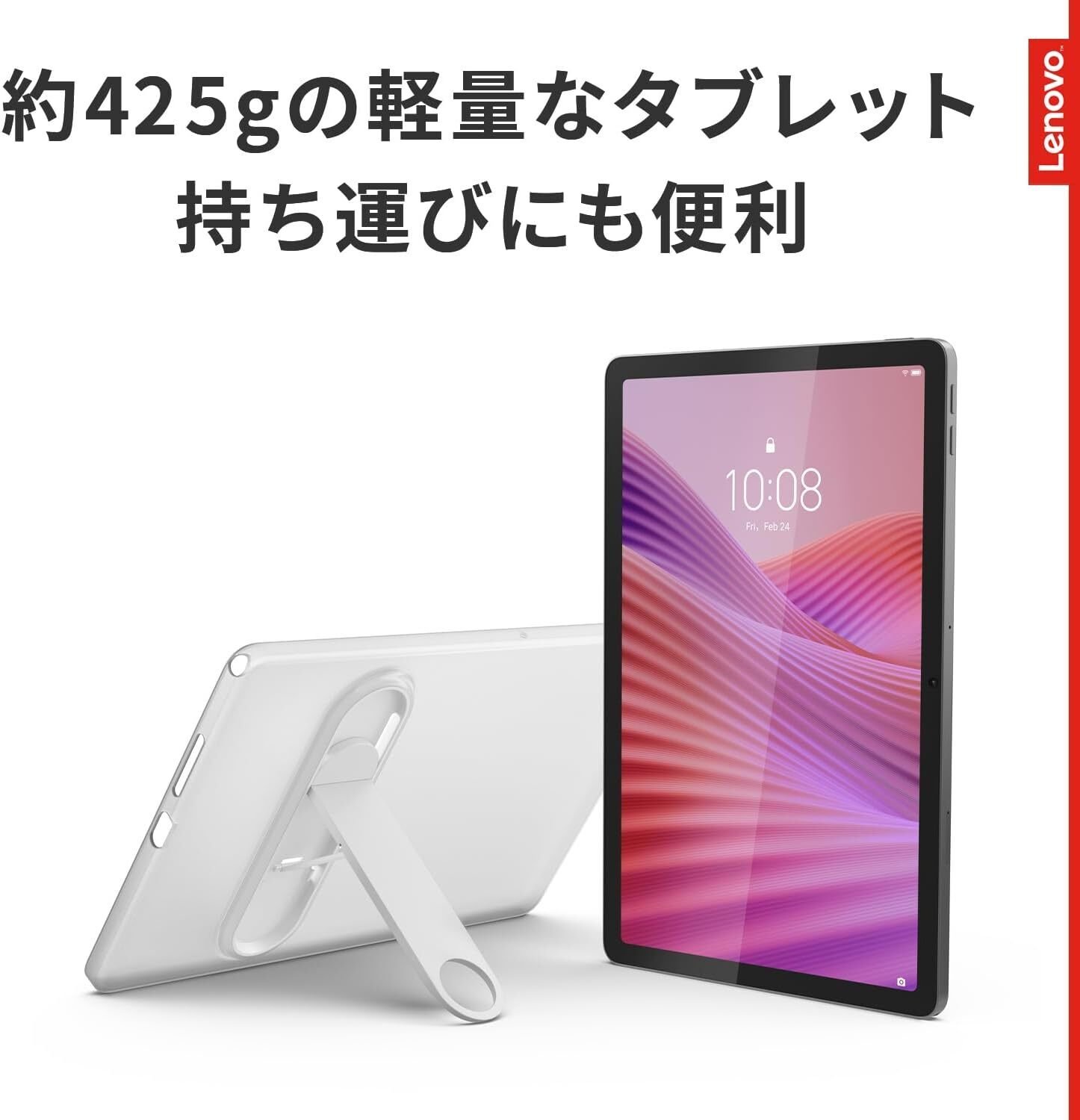 ガチでエグい。コスパ最強おすすめタブレット「Lenovo Tab ZAEH0063JP