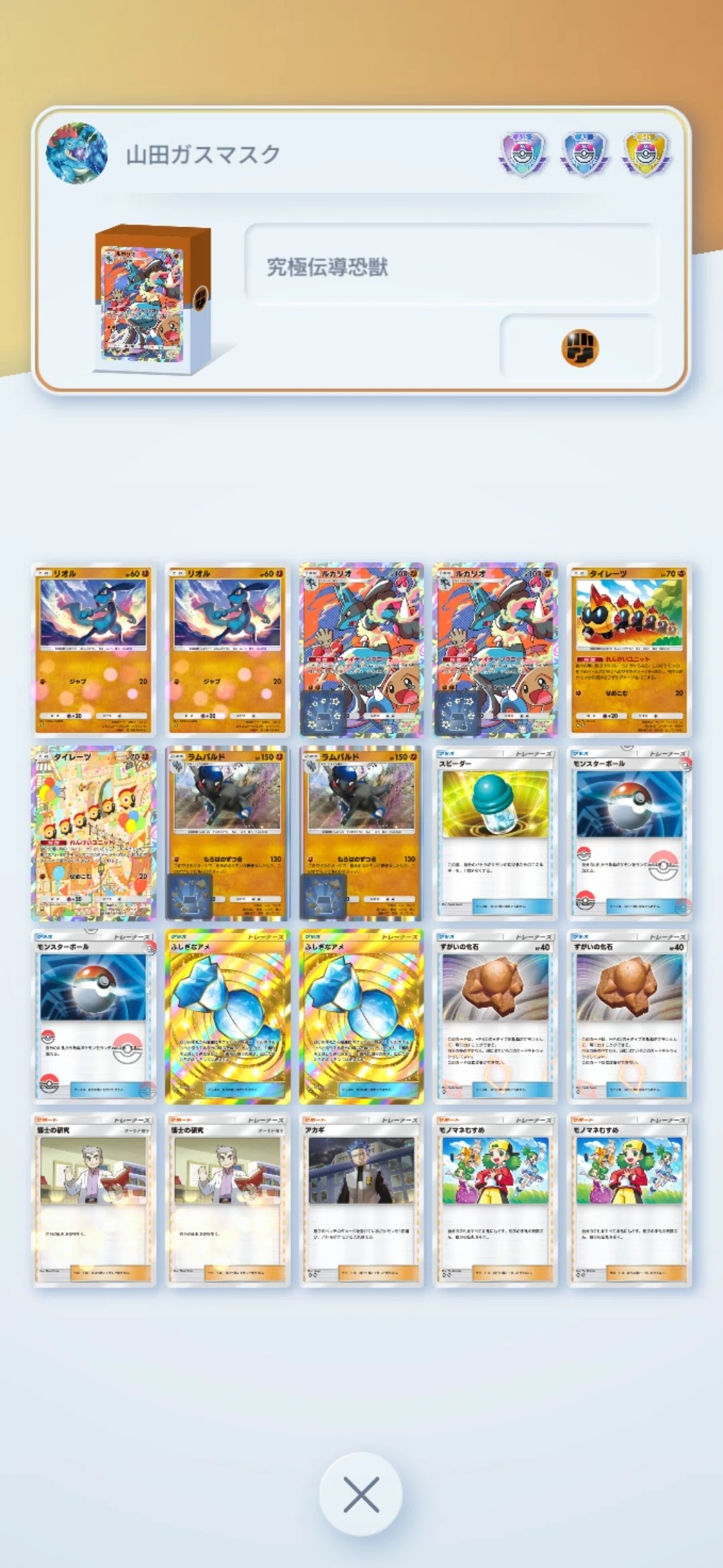 ポケポケ】夢幻パレードで組んだクソデッキ10選【意味不明】｜羅刹三途渡し