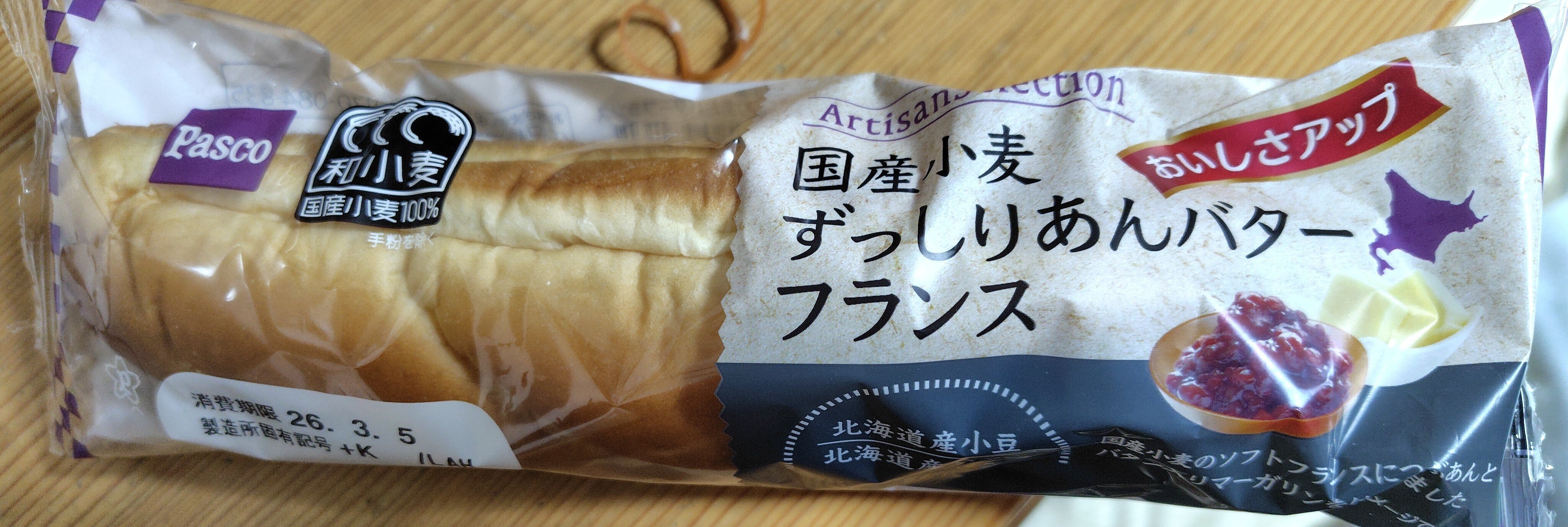 名古屋の会社が作る国産小麦ソフトフランスパンのあんバターが絶品だっ