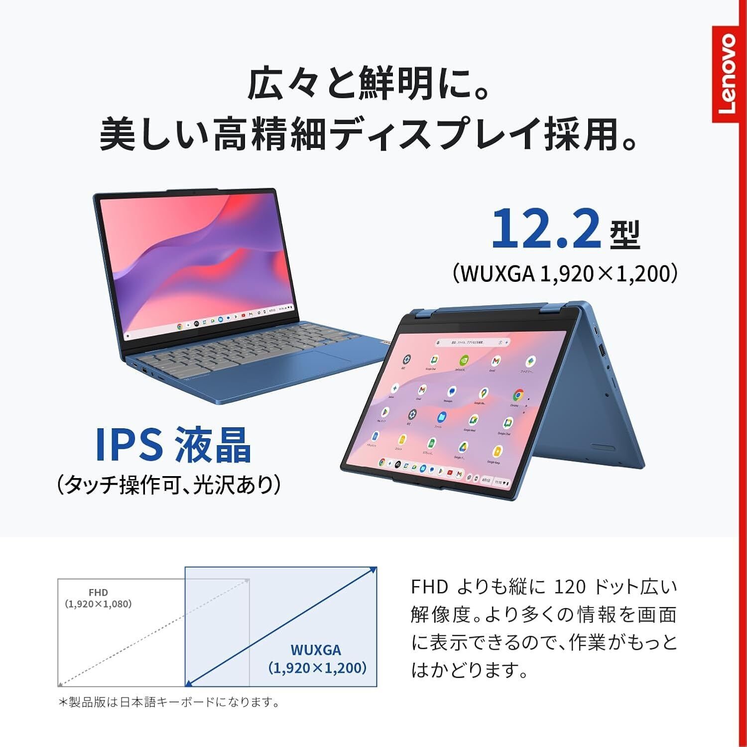 ノートパソコン 大学生に！コスパ最強おすすめノートPC「Lenovo Chromebook クローム