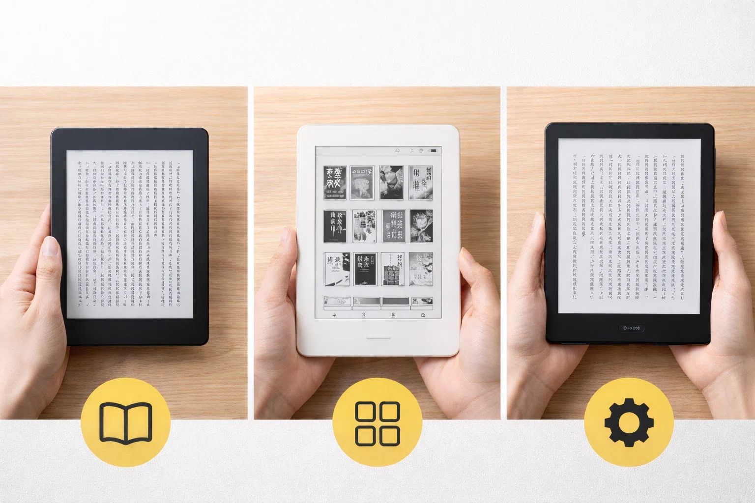 電子書籍リーダーおすすめ！目的別に後悔しない1台を最短で決める