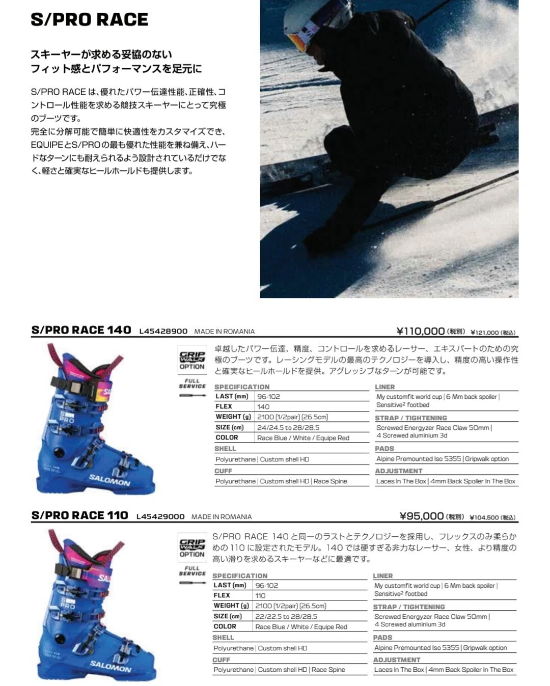 2026来シーズン最新】SALOMONおすすめスキー＆ブーツ｜レベル別に26年