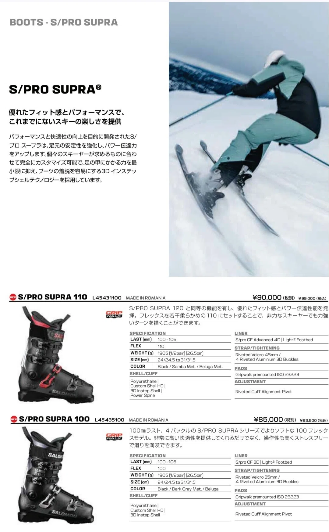 2026来シーズン最新】SALOMONおすすめスキー＆ブーツ｜レベル別に26年