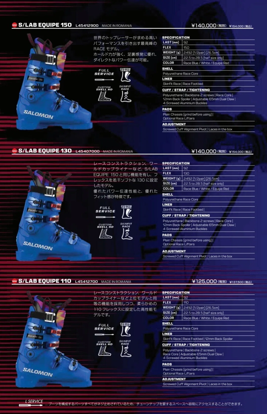 2026来シーズン最新】SALOMONおすすめスキー＆ブーツ｜レベル別に26年